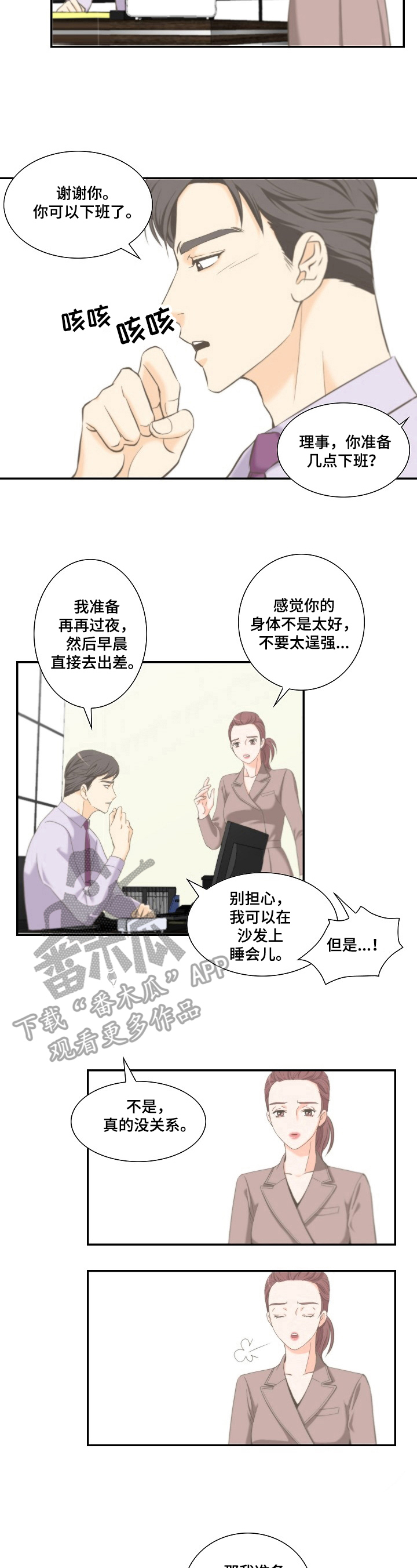 主刀医生是什么专业的漫画,第82章：爱2图