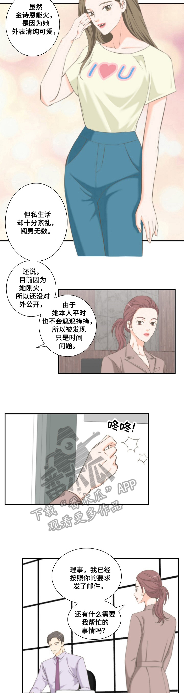 主刀医生负责什么漫画,第77章：豪赌3图