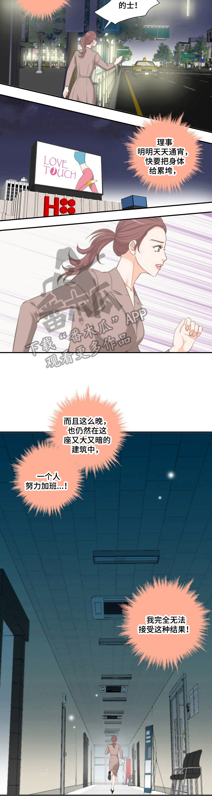 外科医生漫画漫画,第87章：服侍3图