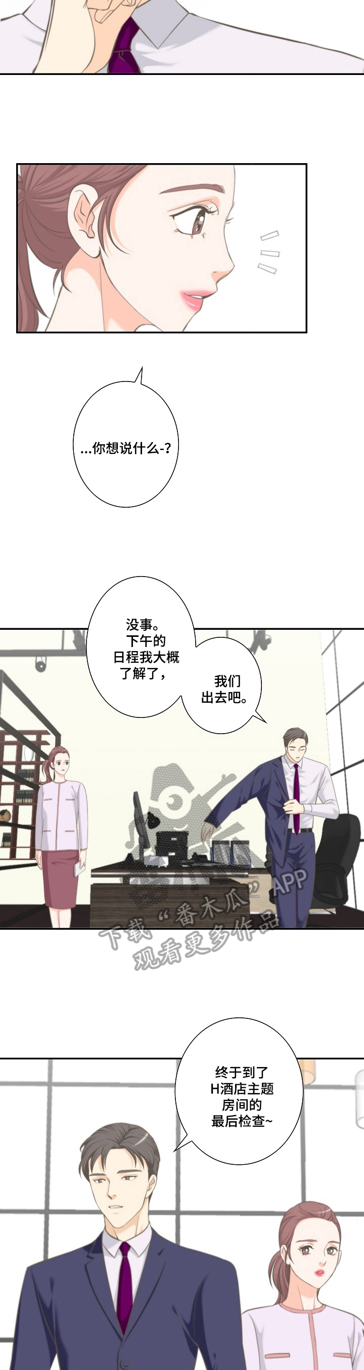 外科医生漫画漫画,第72章：打电话1图