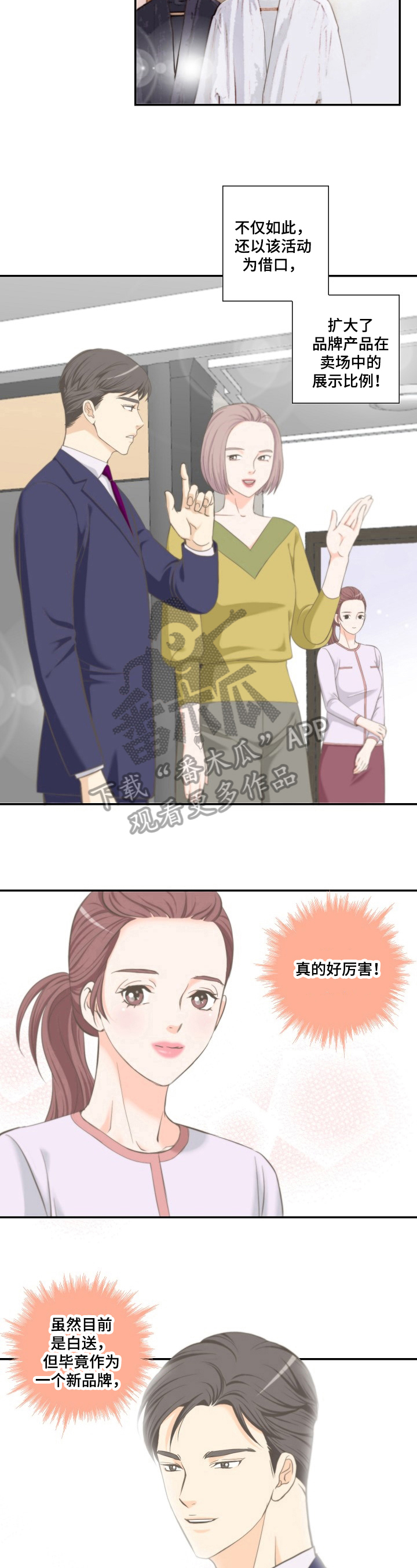 外科医生漫画漫画,第83章：唯一的男人2图