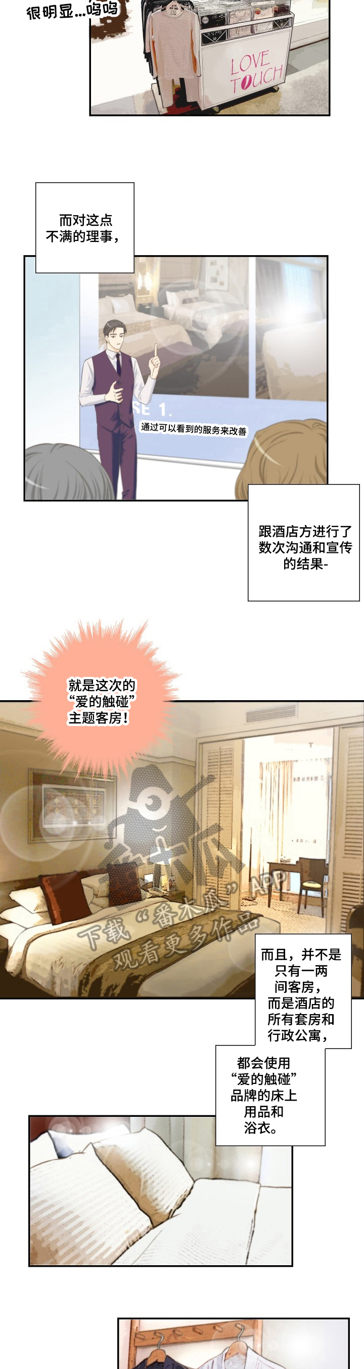 主刀医生是什么专业的漫画,第79章：光脚2图
