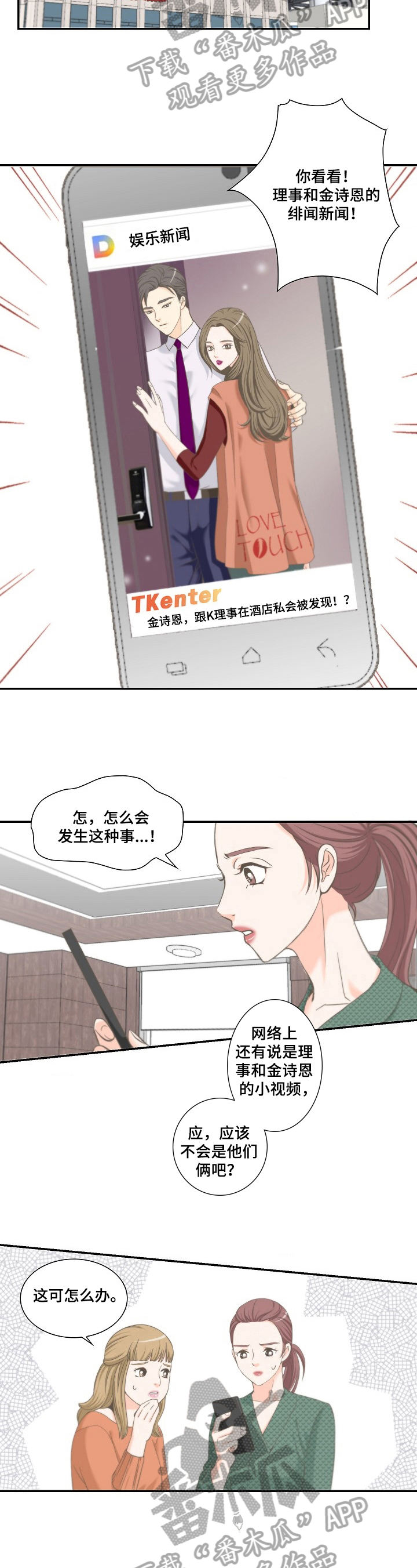 主刀医生负责什么漫画,第77章：豪赌4图