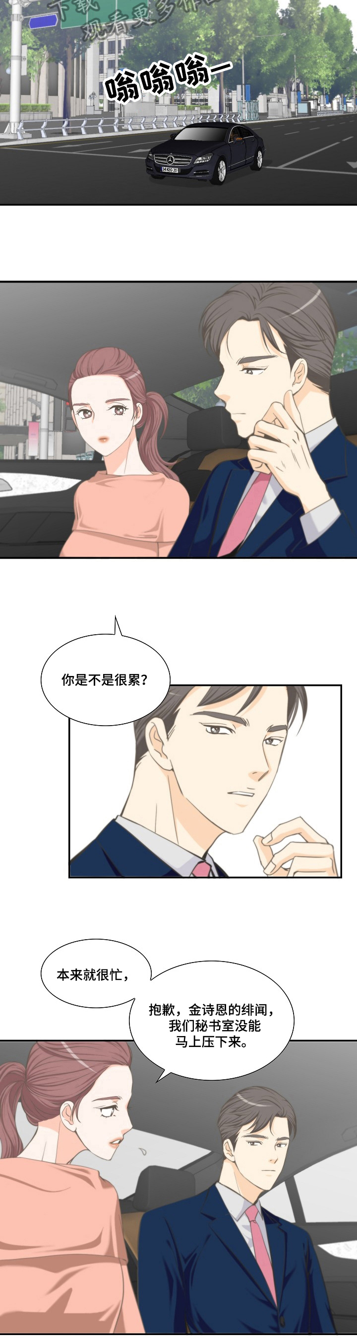 主刀医生是什么专业的漫画,第78章：高级收藏品2图