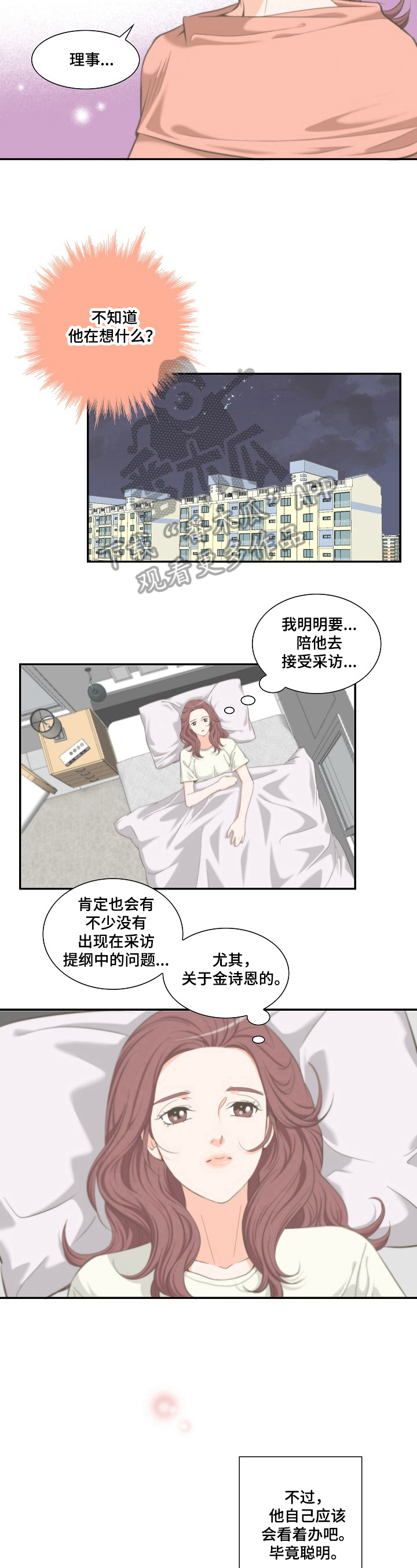 主刀医生月入几十万漫画,第87章：服侍3图
