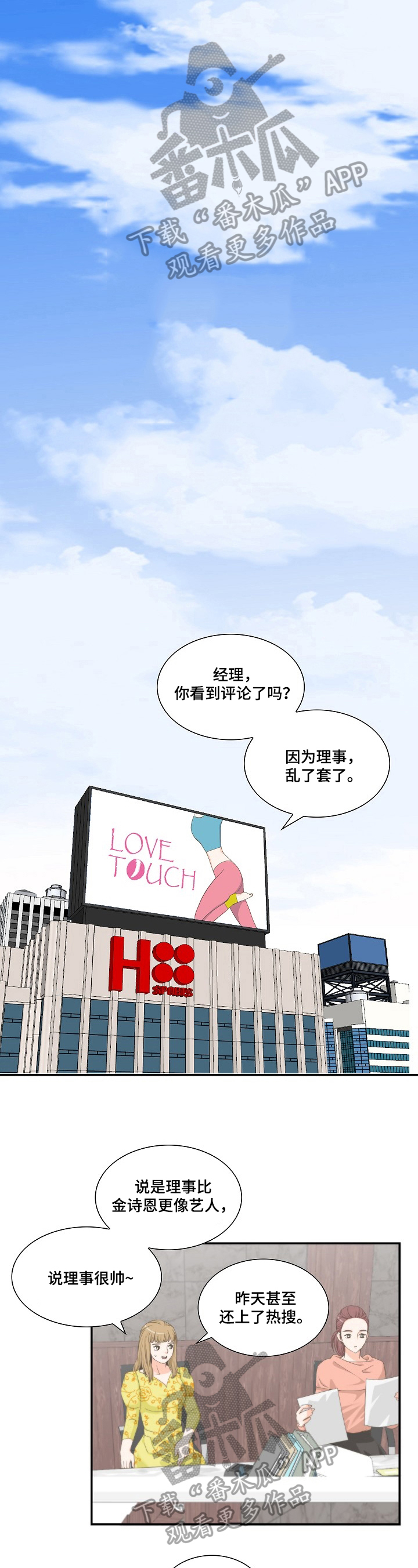 异种家庭漫画漫画,第62章：决心1图