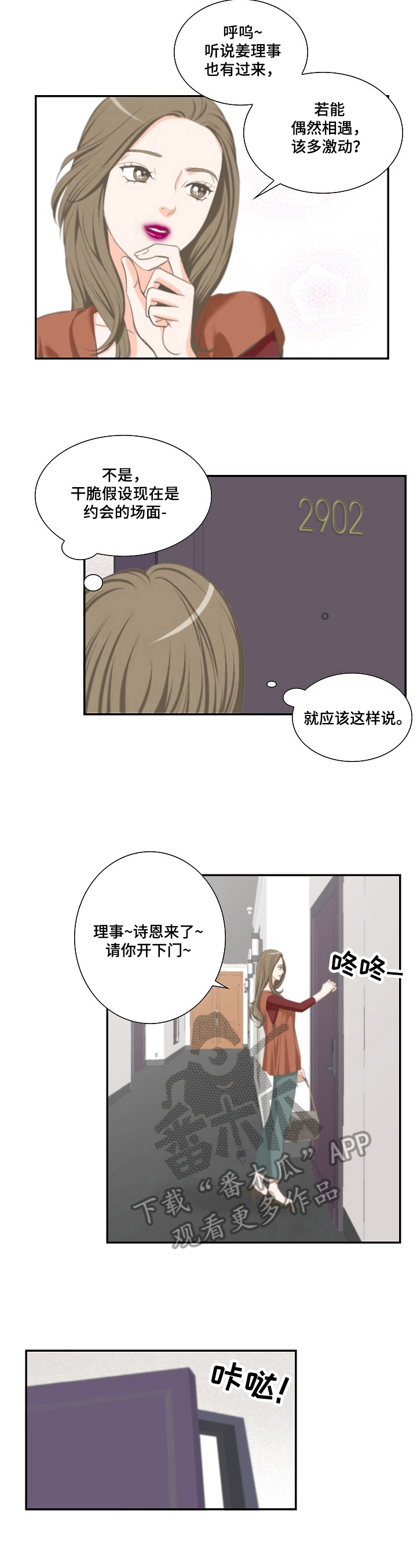 主刀医生是什么专业的漫画,第88章：微笑只属于一个人3图