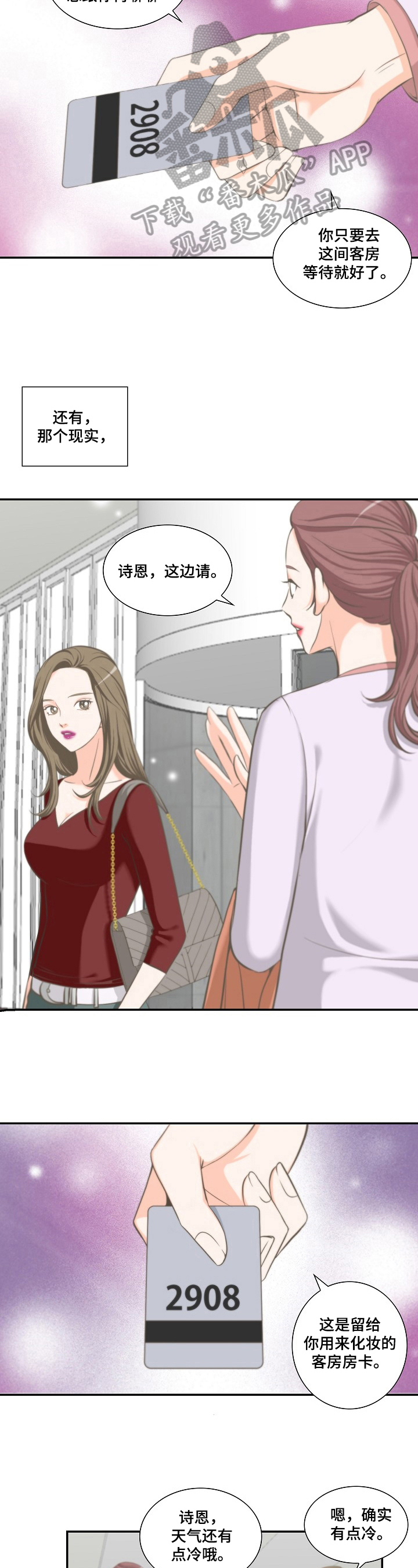 主刀医生漫画漫画,第79章：光脚2图