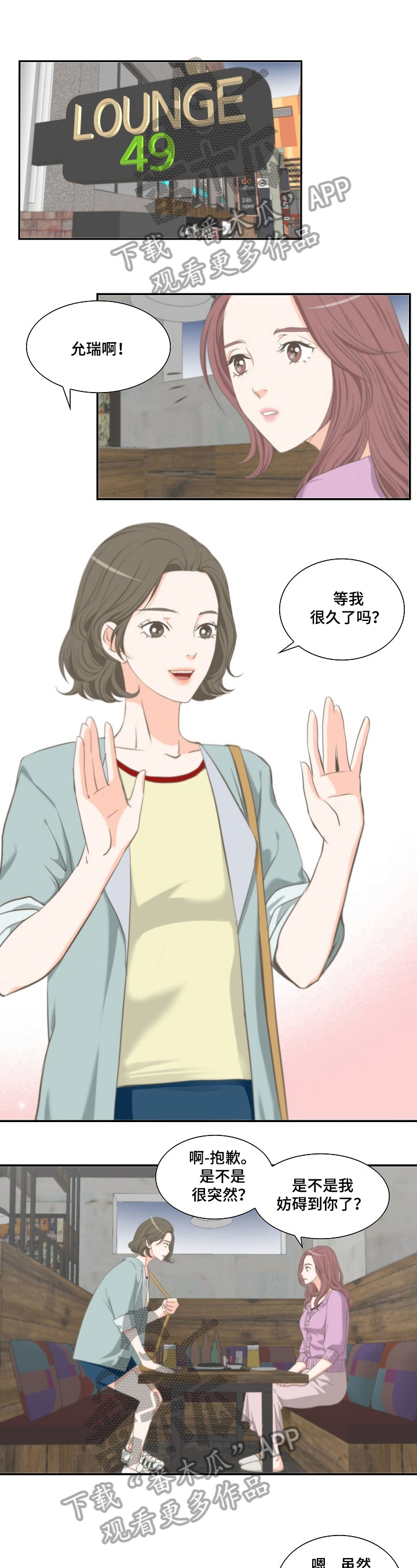 异种家庭漫画漫画,第61章：出乎意料1图