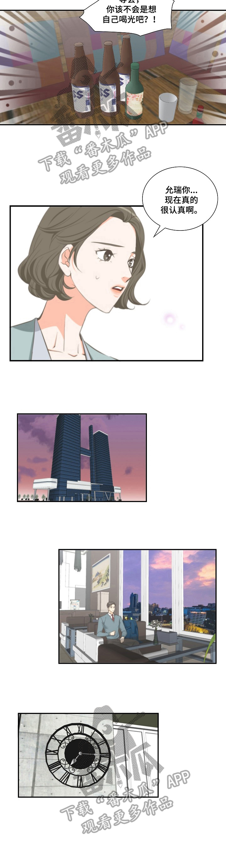 主刀医生漫画漫画,第91章：做给我看3图