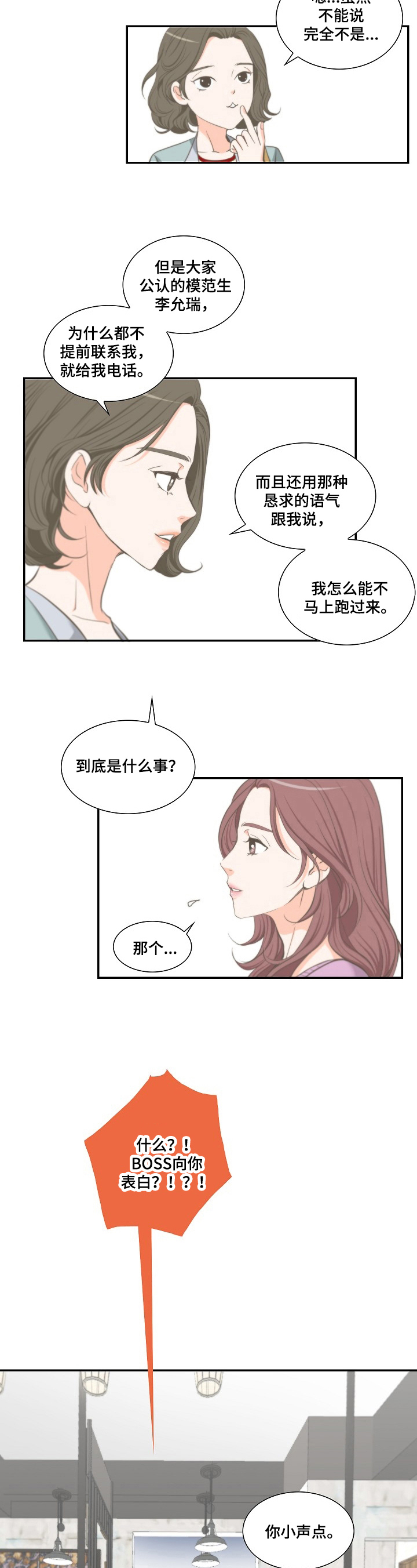 主刀医生负责什么漫画,第80章：救回淑姬2图