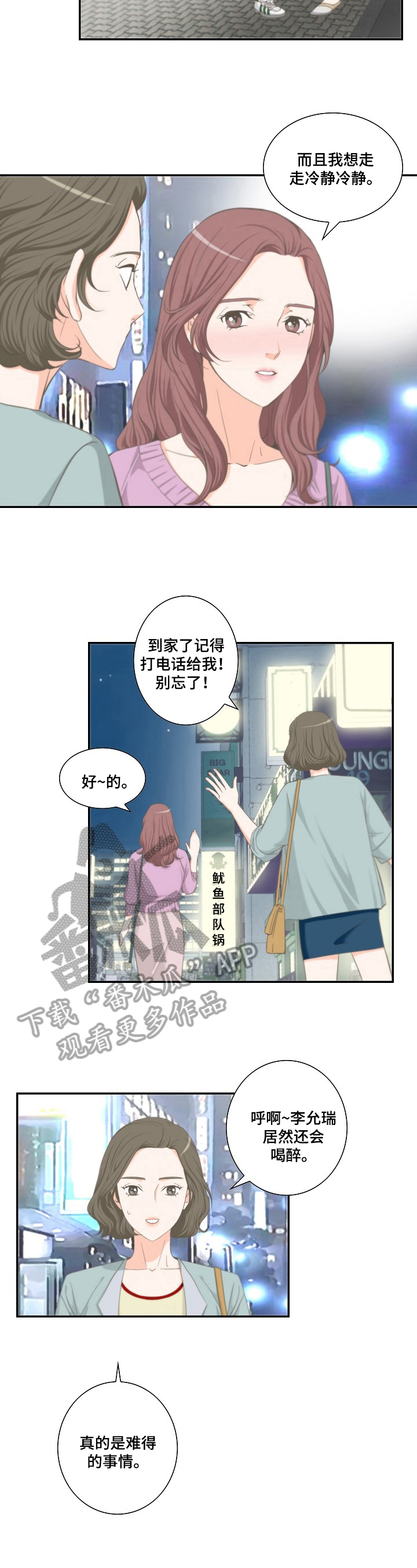 外科医生漫画漫画,第86章：签合同2图