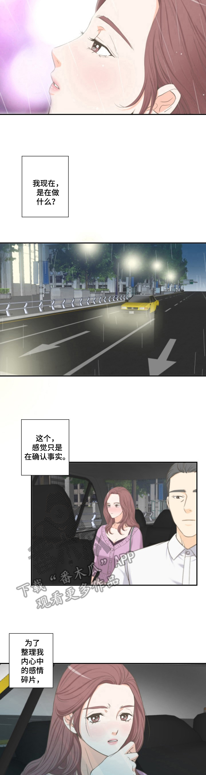 主刀医生是什么专业的漫画,第93章：拥抱火3图