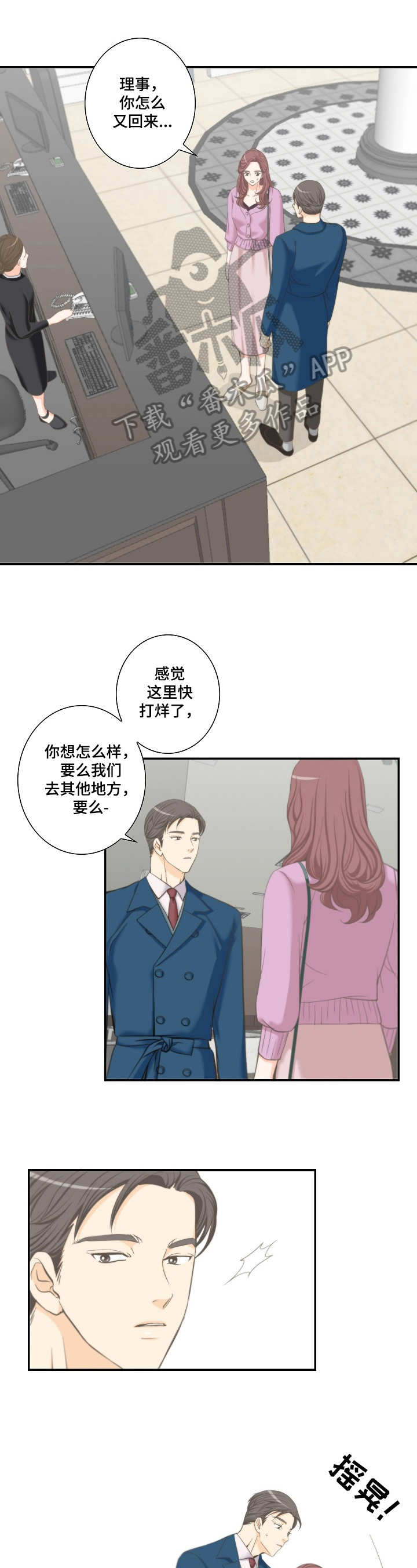 异种家庭漫画漫画,第62章：决心1图