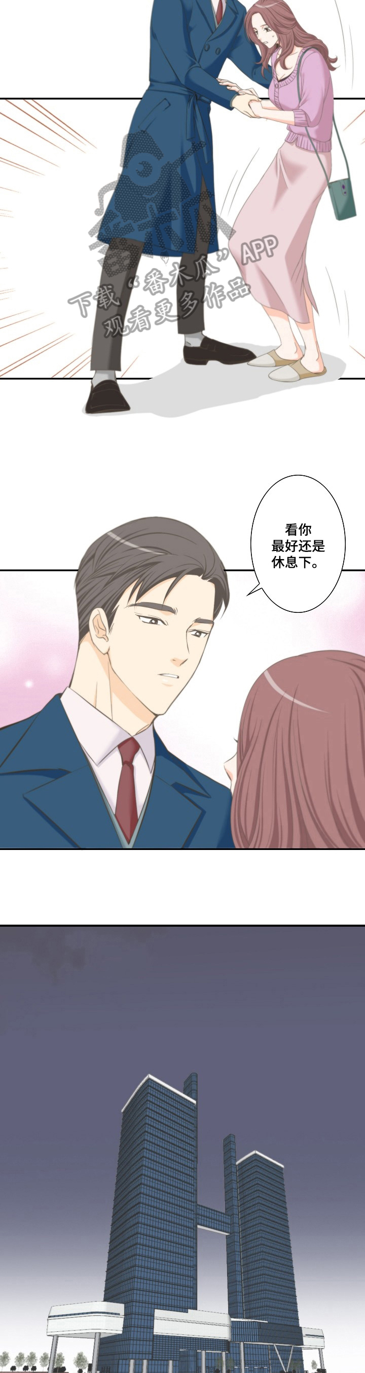 外科医生漫画漫画,第84章：遗忘2图
