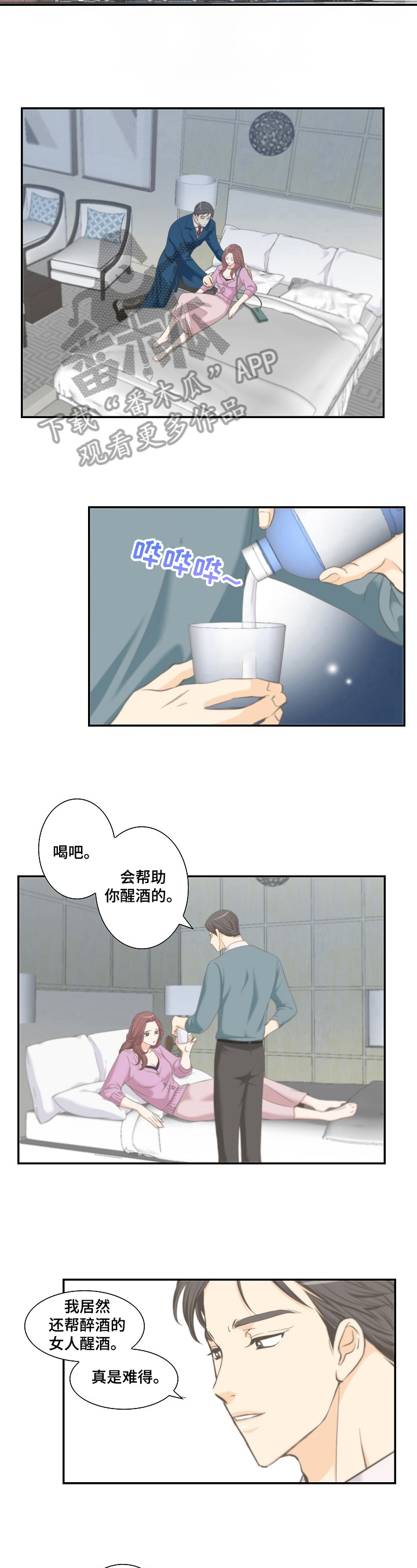 主刀医生是什么专业的漫画,第89章：价值120亿3图