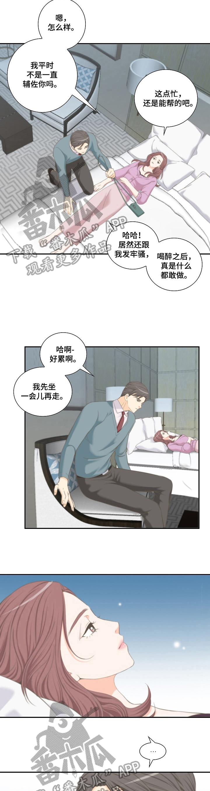 外科医生漫画漫画,第92章：像火一样的人3图