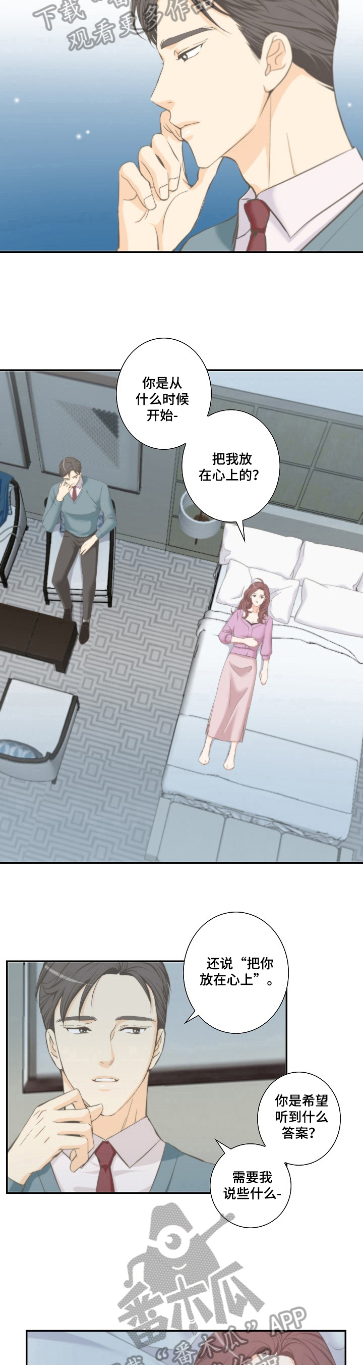 外科医生漫画漫画,第96章：你很特别3图