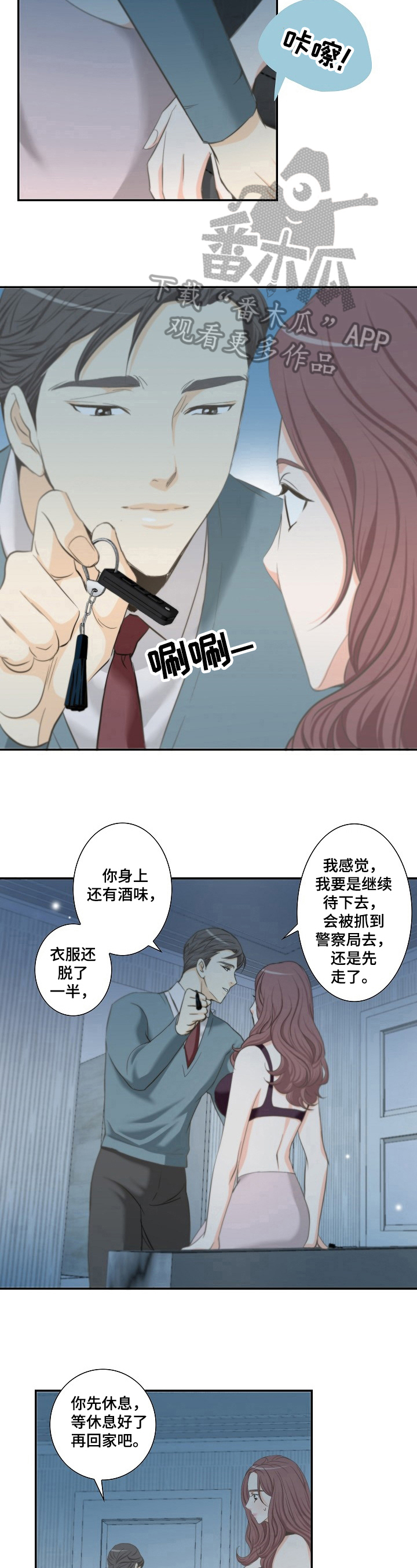 主刀医生叫什么专业漫画,第104章：出国准备3图