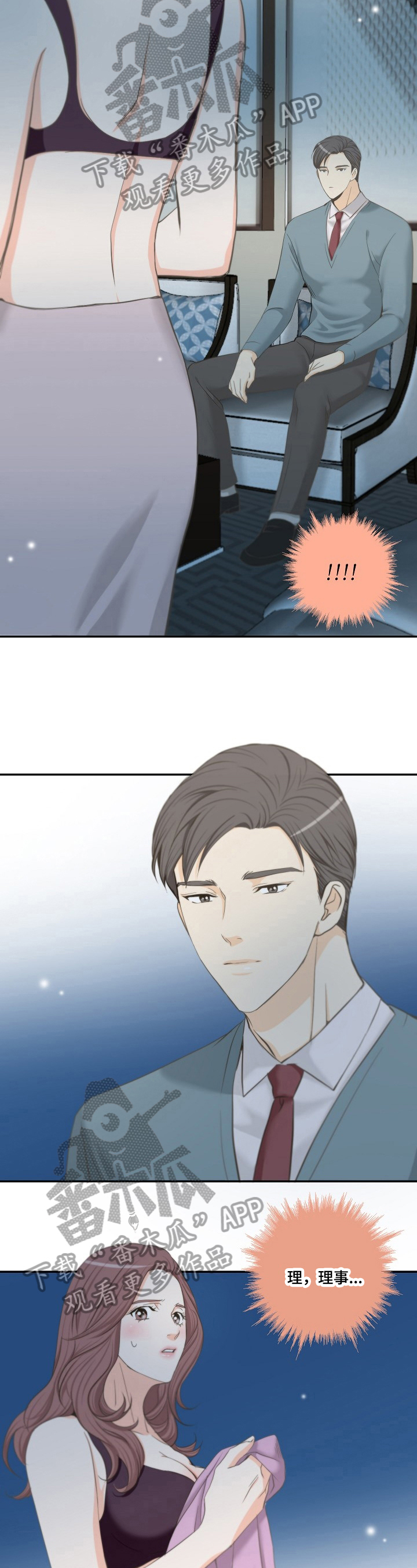 主刀医生漫画漫画,第90章：钉子3图