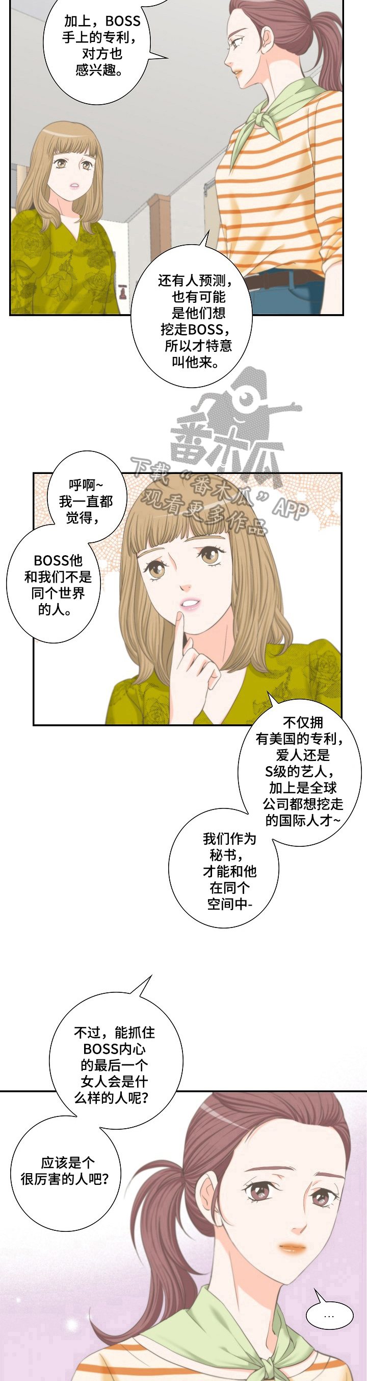 主刀医生是什么专业的漫画,第106章：朋友3图