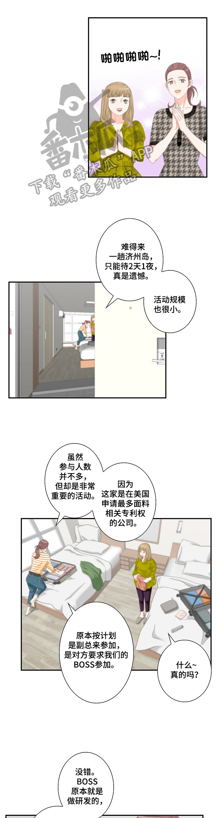 主刀医生漫画漫画,第102章：炸弹3图