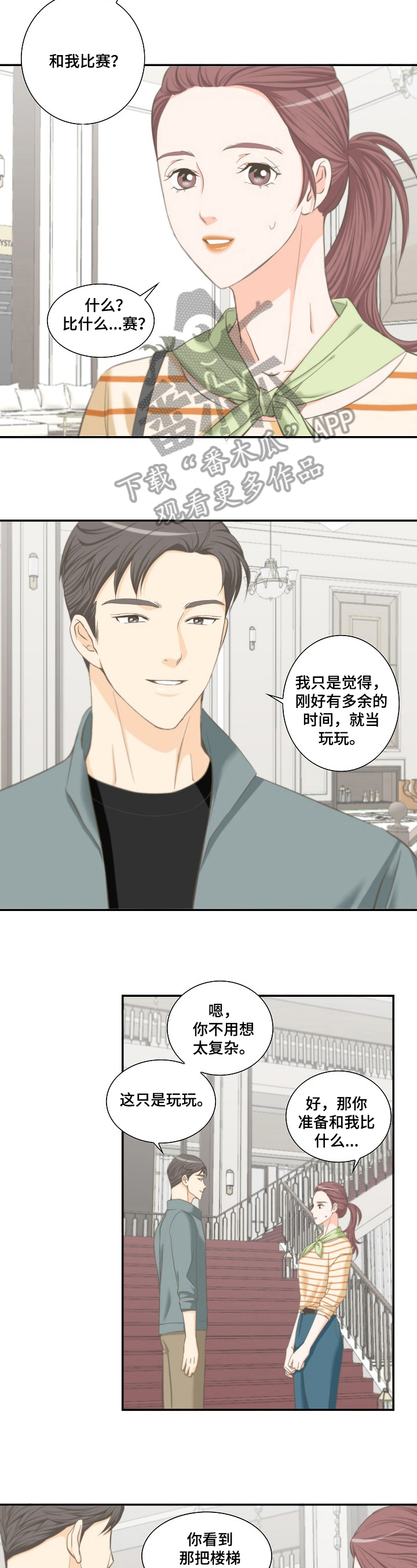 外科医生漫画漫画,第93章：拥抱火3图