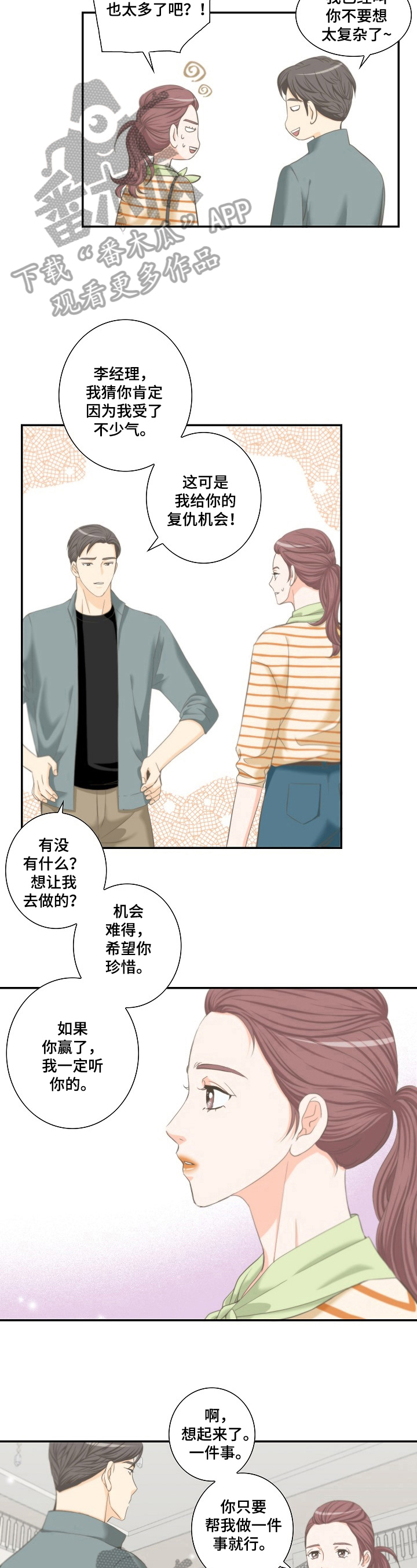 外科医生漫画漫画,第102章：炸弹3图