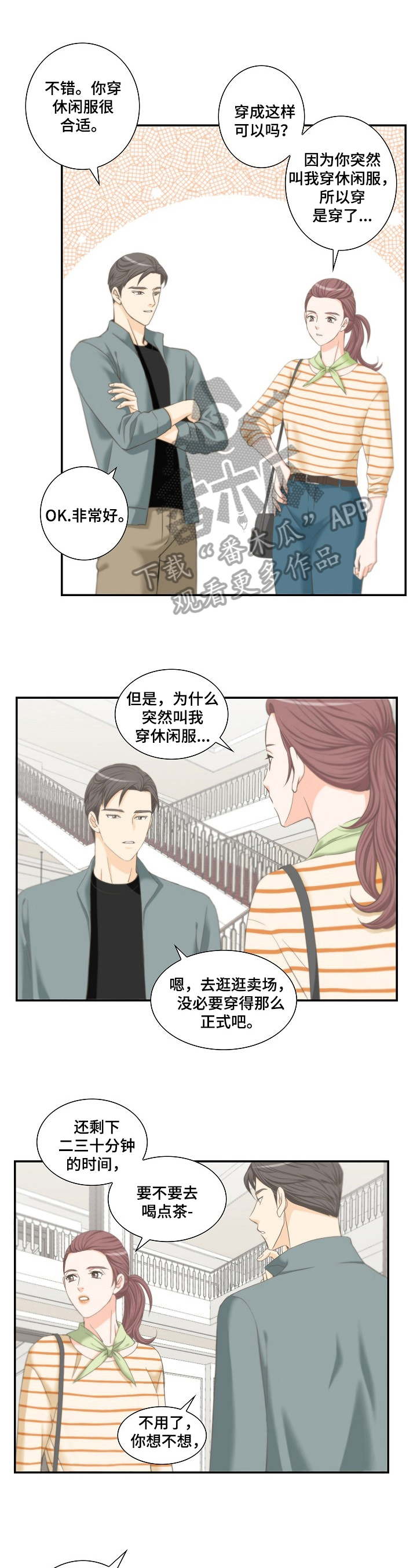 异种家庭漫画漫画,第64章：第一个出局的人1图