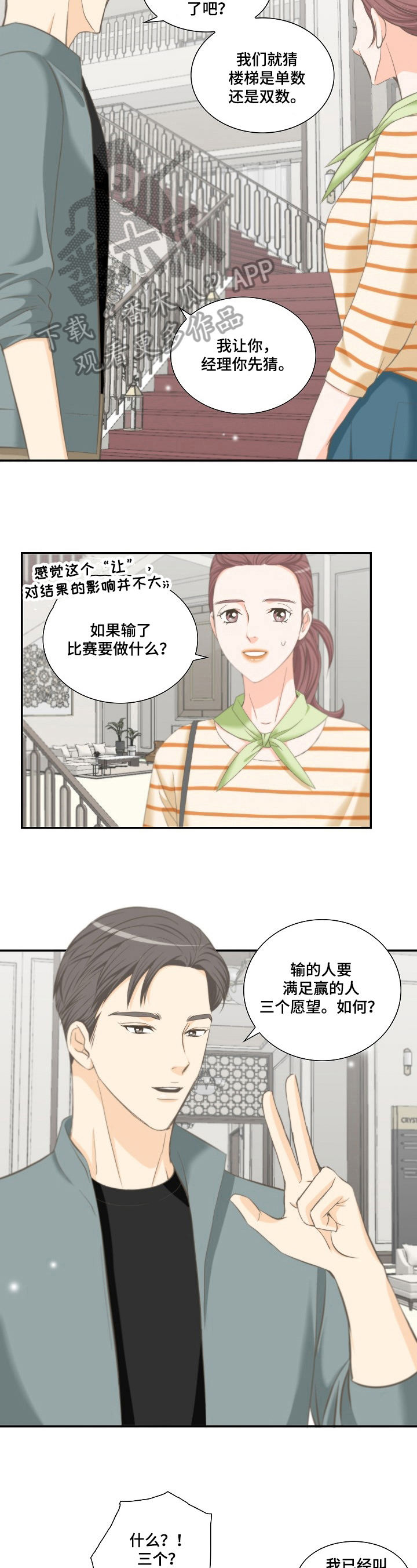 主刀医生是什么专业的漫画,第98章：债务人3图
