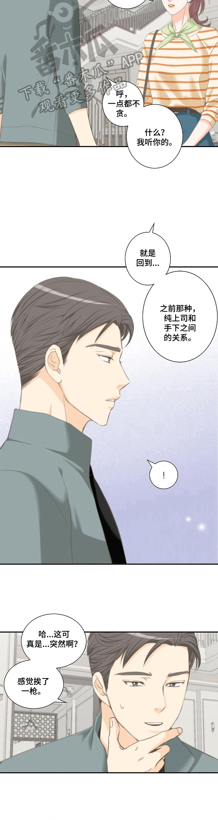 主刀医生漫画漫画,第107章：摧毁你3图