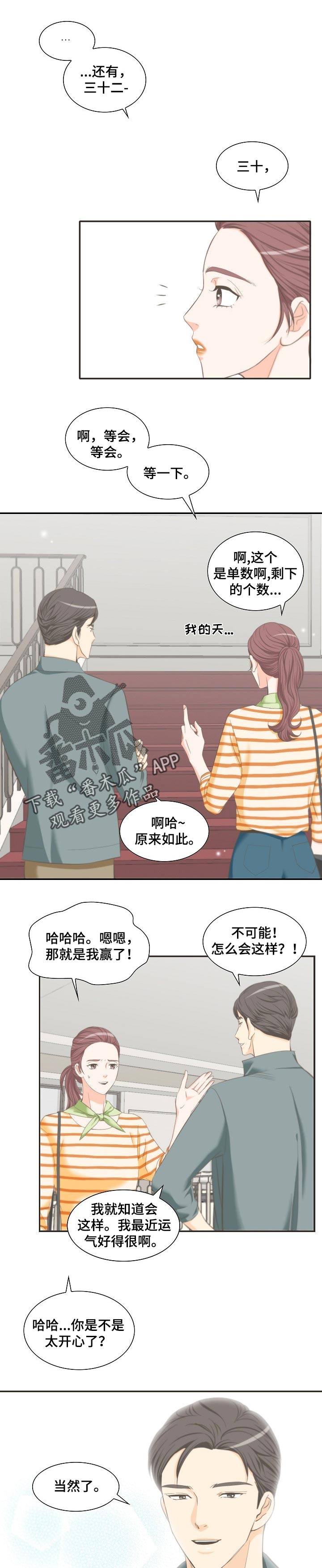 异种家庭漫画漫画,第67章：行动1图