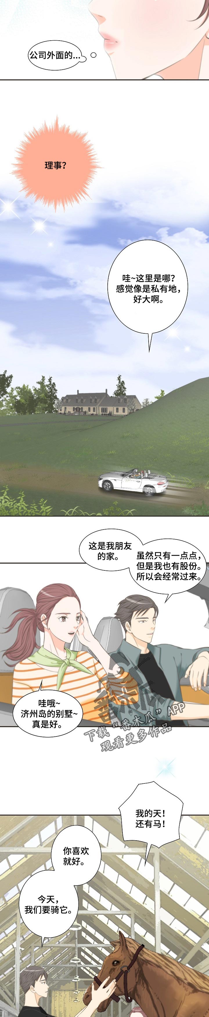 医生漫画图片漫画,第99章：愚蠢的人3图
