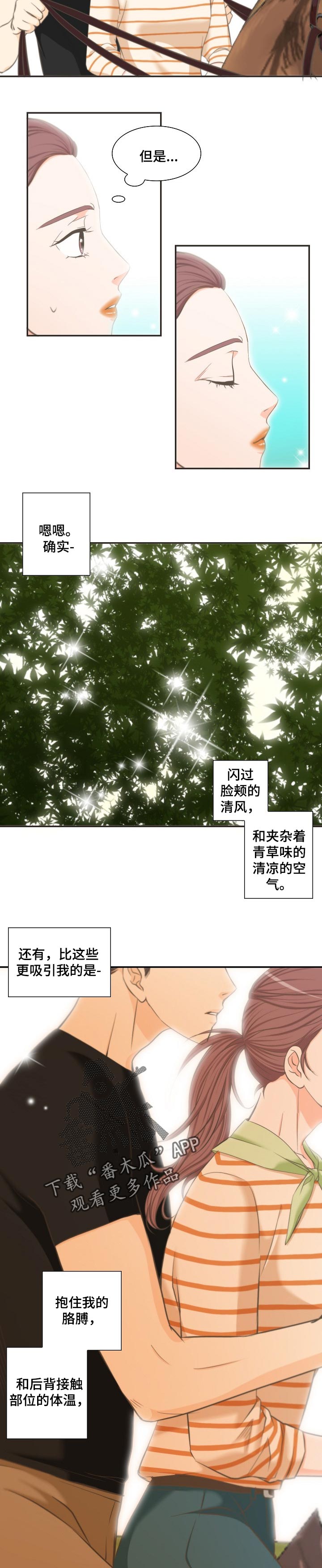 最强医生漫画漫画,第108章：这个女人不简单3图