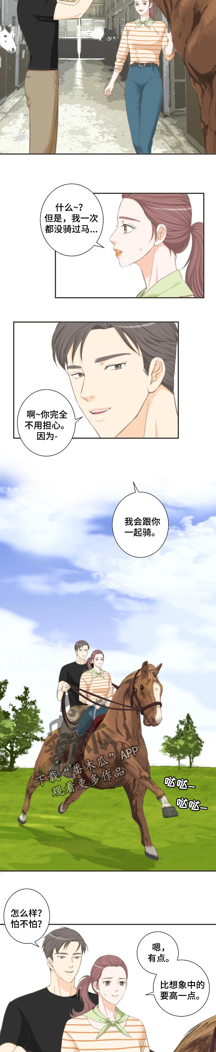 外科医生漫画漫画,第103章：陷阱3图
