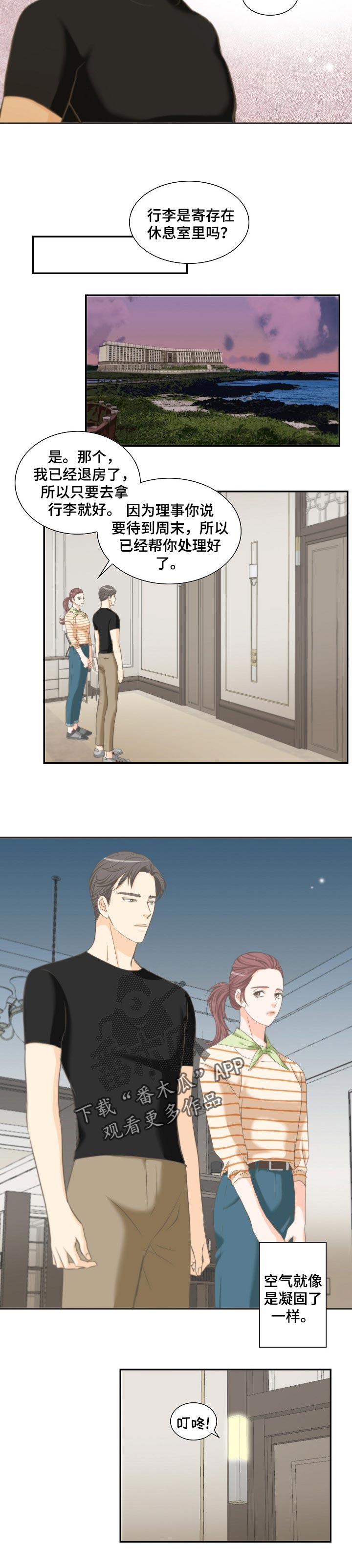 主刀医生是什么专业的漫画,第103章：陷阱3图