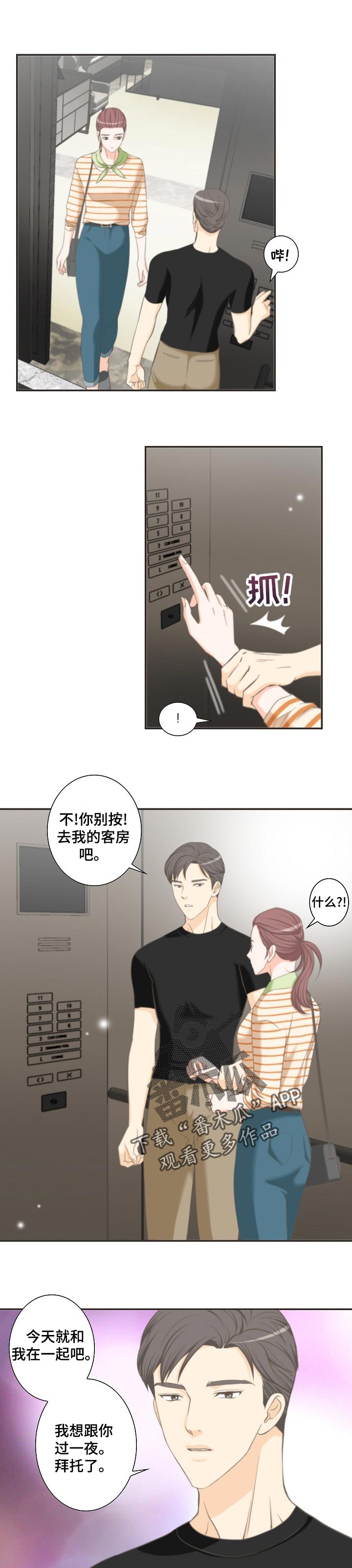 主刀医生漫画漫画,第107章：摧毁你3图