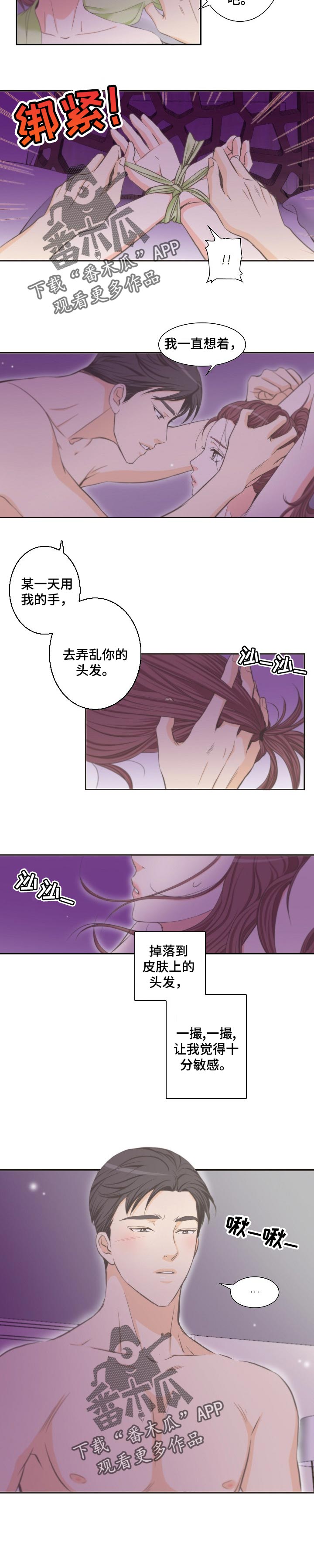 主刀医生月入几十万漫画,第105章：刑期3图