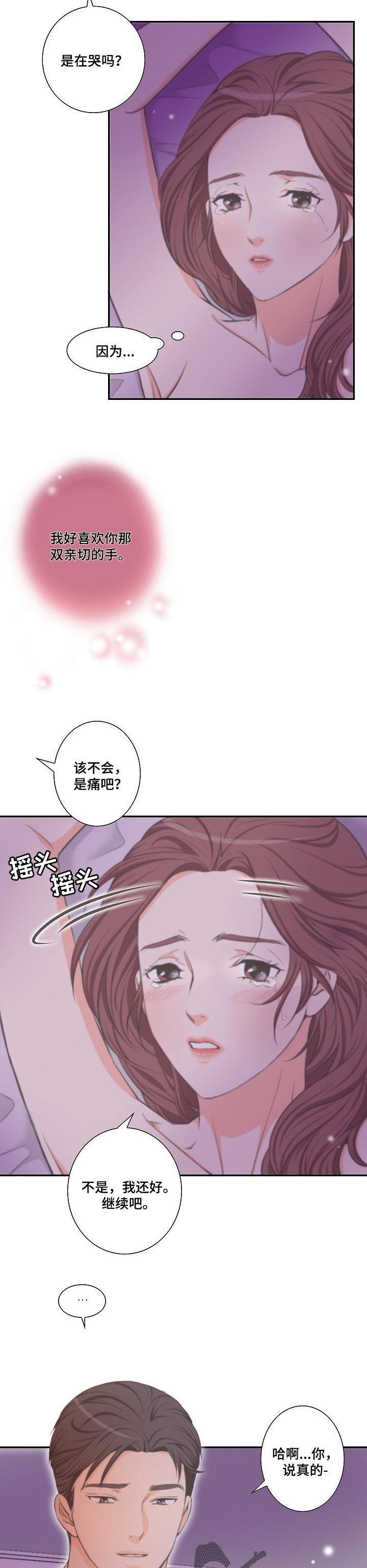 主刀医生的工作职责漫画,第100章：站在我这边3图