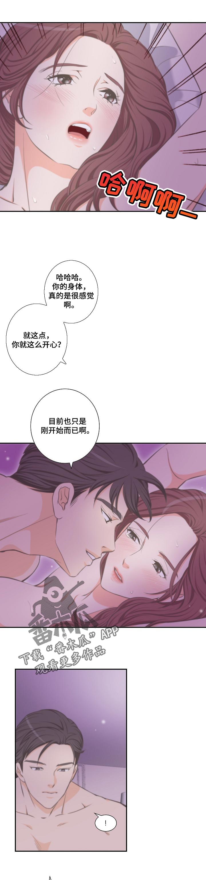 异种家庭漫画漫画,第66章：风雨欲来2图