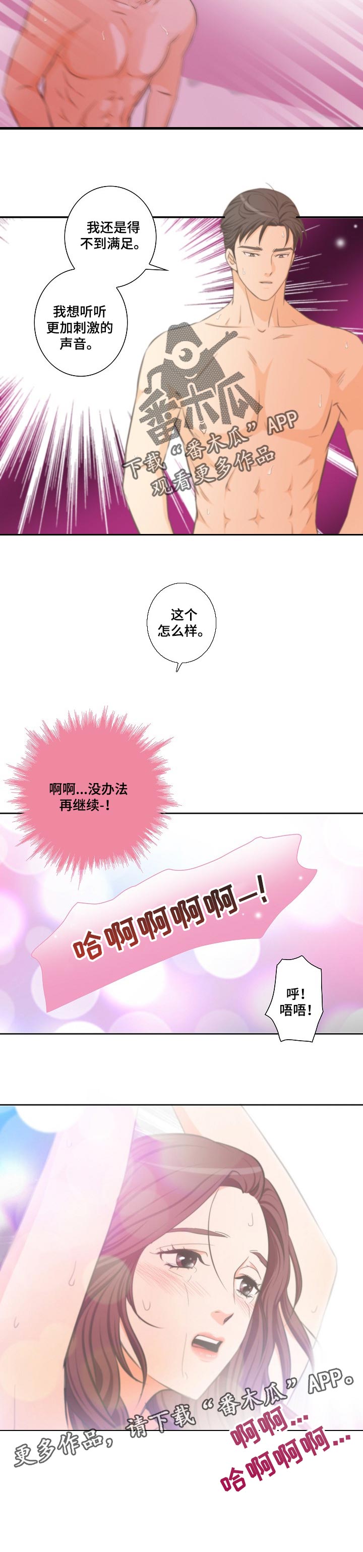 主刀医生负责什么漫画,第112章：计划4图