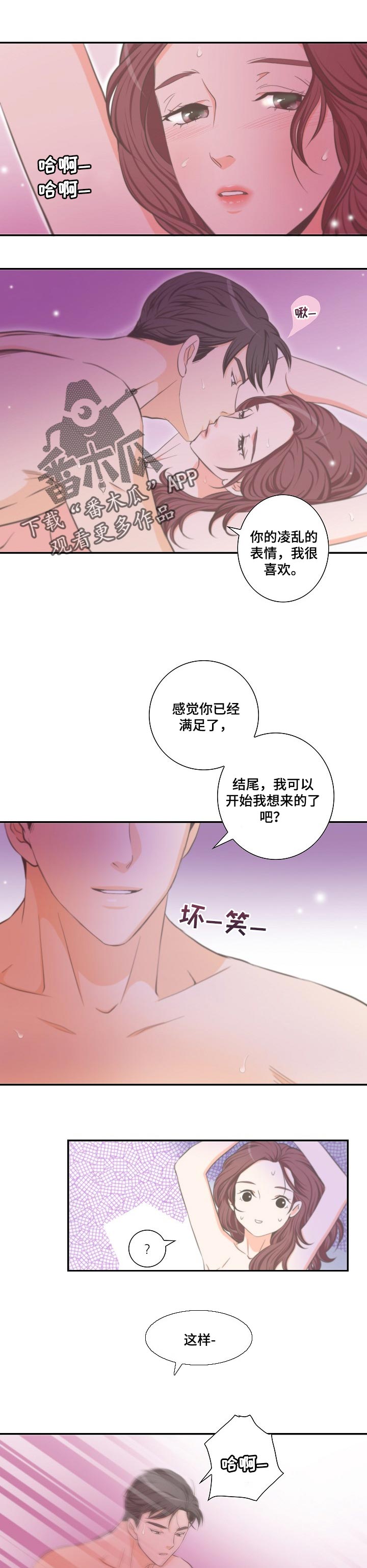 主刀医生负责什么漫画,第111章：同归于尽4图