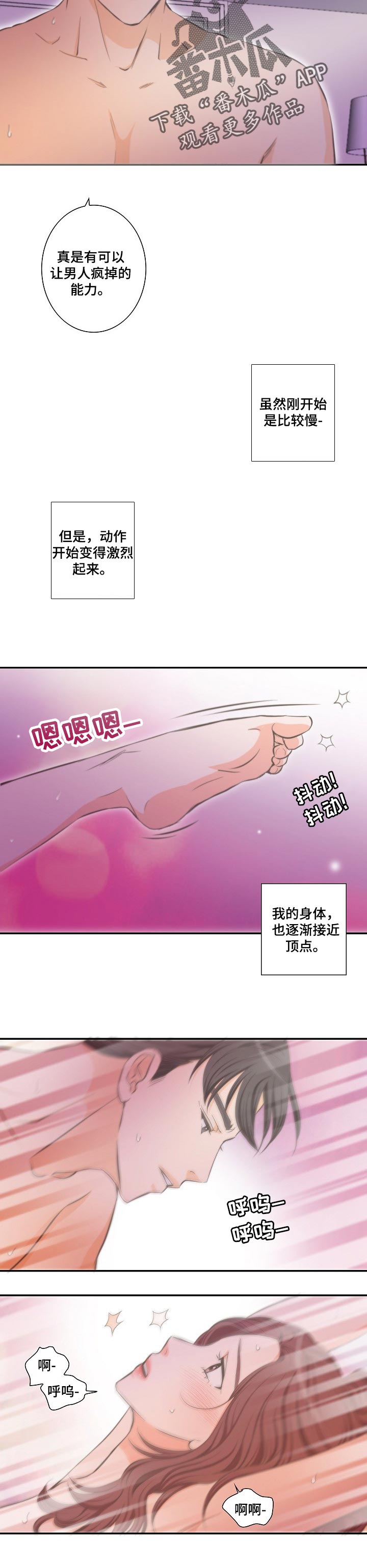 主刀医生漫画漫画,第106章：朋友3图
