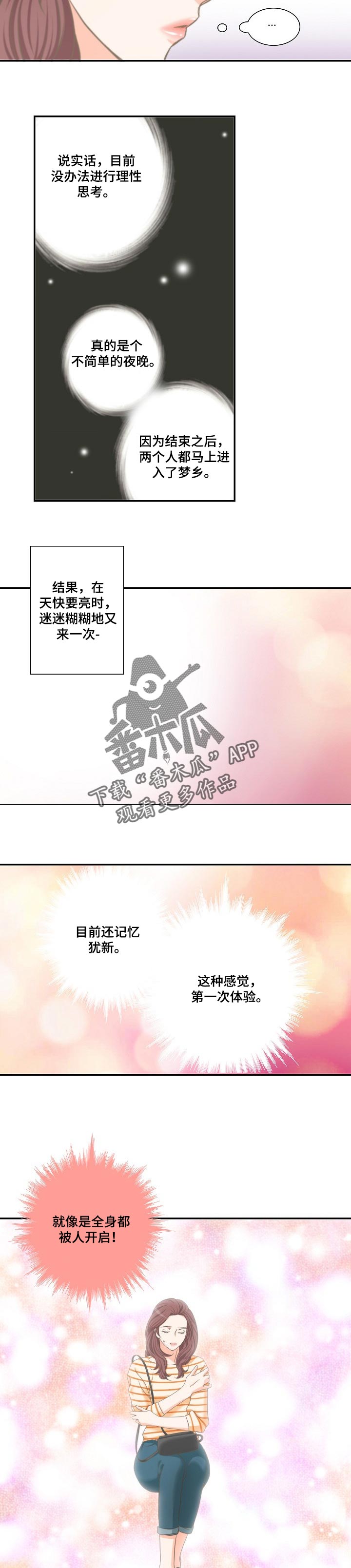 主刀医生漫画漫画,第110章：通通都接4图