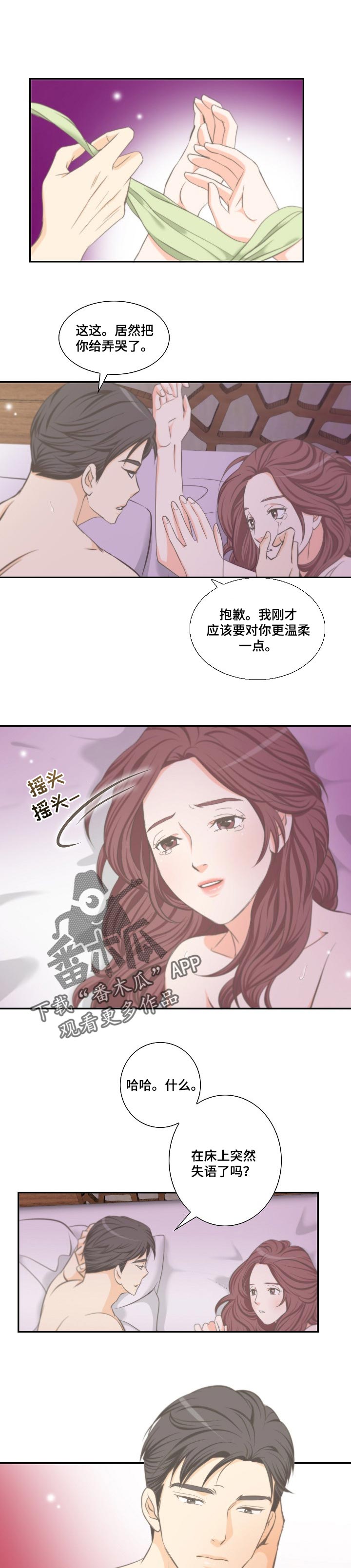 异种家庭漫画漫画,第69章：跑不掉2图