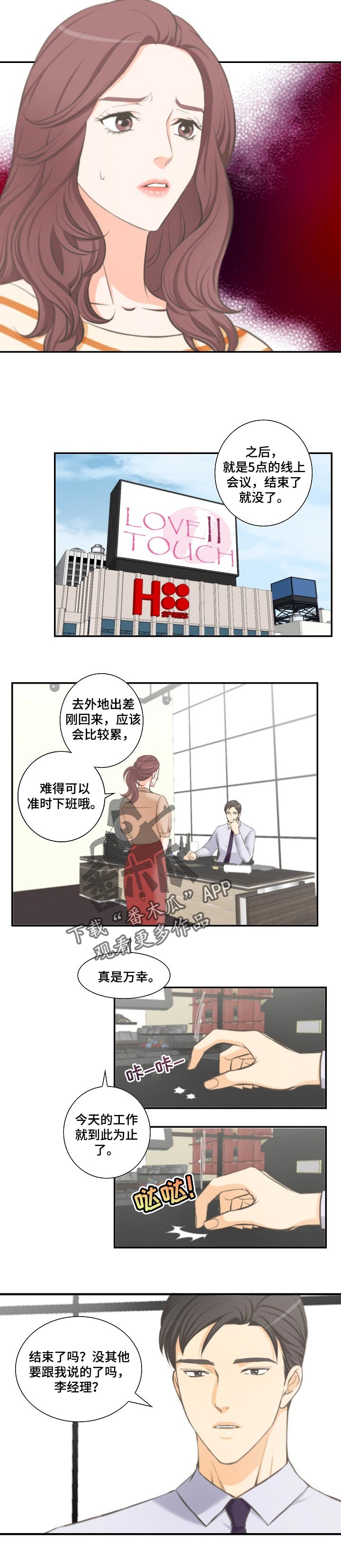 主刀医生是什么专业的漫画,第110章：通通都接4图