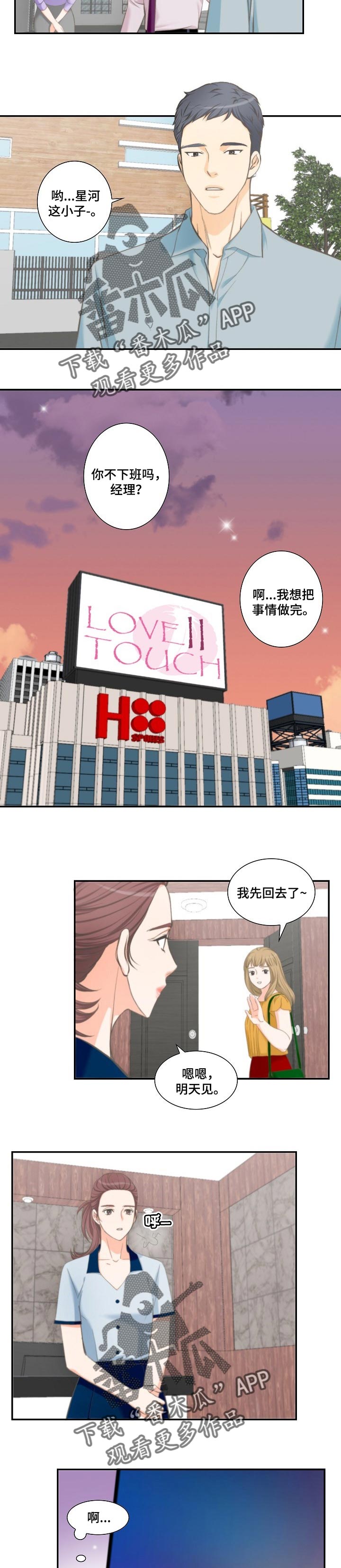 主刀医生漫画漫画,第124章：是什么4图