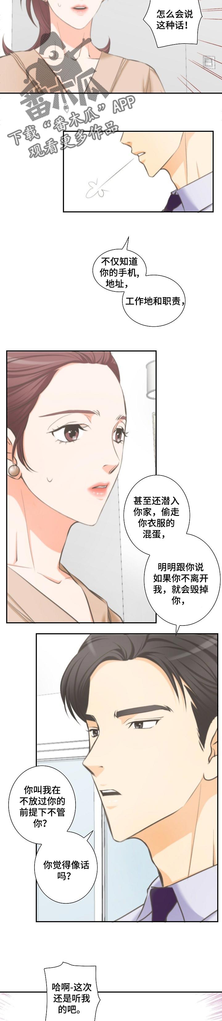 外科医生漫画漫画,第111章：同归于尽4图