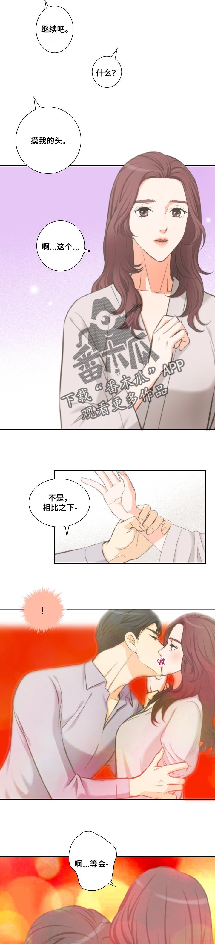主刀医生漫画漫画,第117章：轮到你了4图