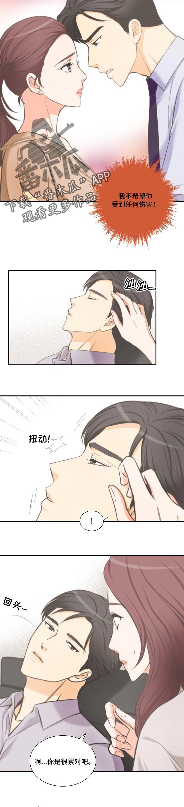 主刀医生漫画漫画,第114章：对峙4图